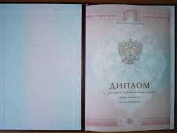 Купить диплом БГТУ - Ваш шанс на успешное будущее