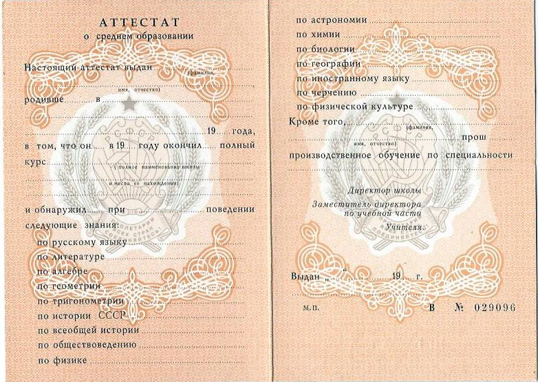 Купить диплом любого уровня образования легально и быстро